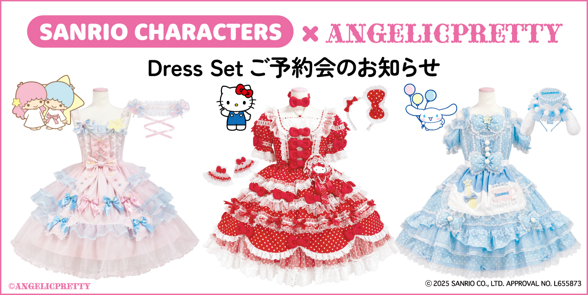ANGELICPRETTY OnlineShop/ロリータファッション通販サイトAngelic 