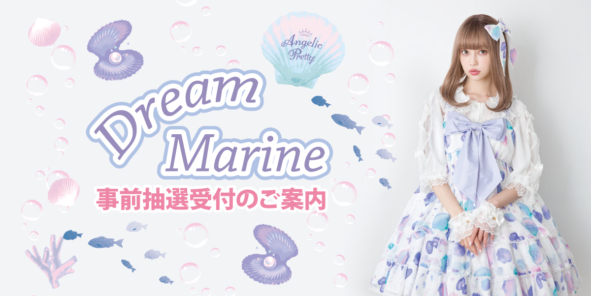 ANGELICPRETTY OnlineShop/ロリータファッション通販サイトAngelic  