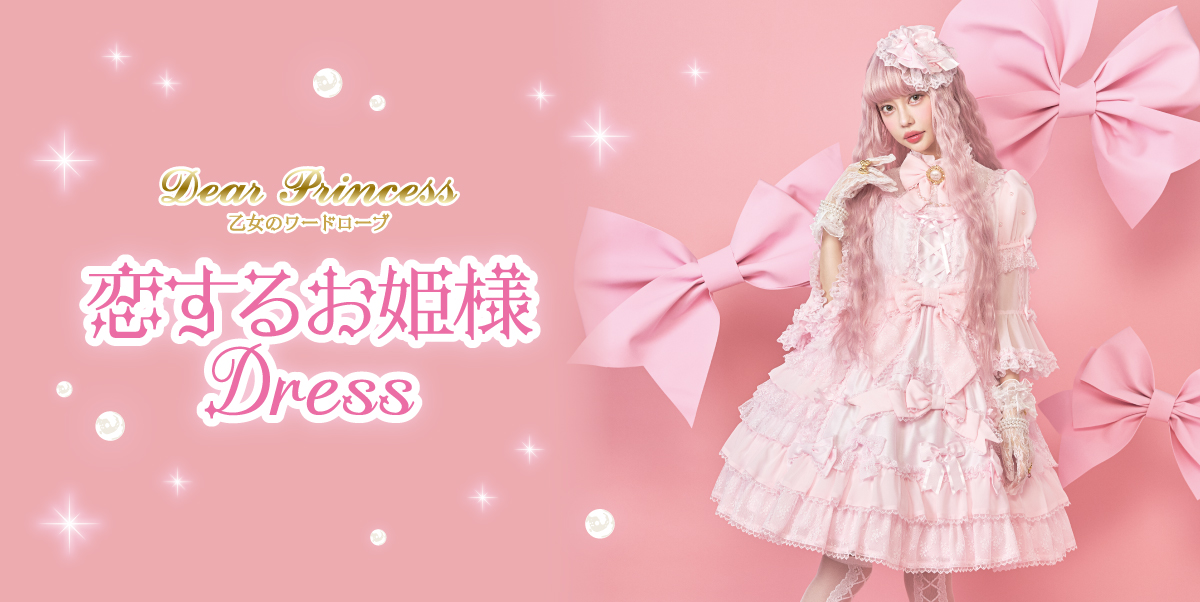 ANGELICPRETTY OnlineShop/ロリータファッション通販サイトAngelic 
