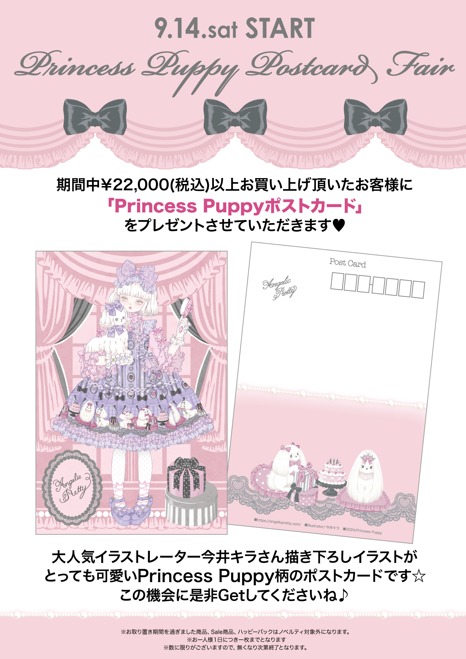 ラクマパックで発送 Angelic pretty 星形バッグ（Pearly Melty Moon  