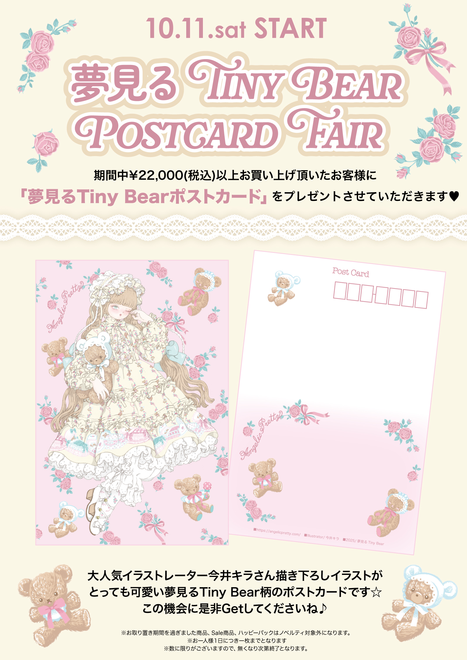 ANGELICPRETTY OnlineShop/ロリータファッション通販サイトAngelic 