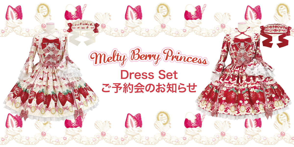 ANGELICPRETTY OnlineShop/ロリータファッション通販サイトAngelic  