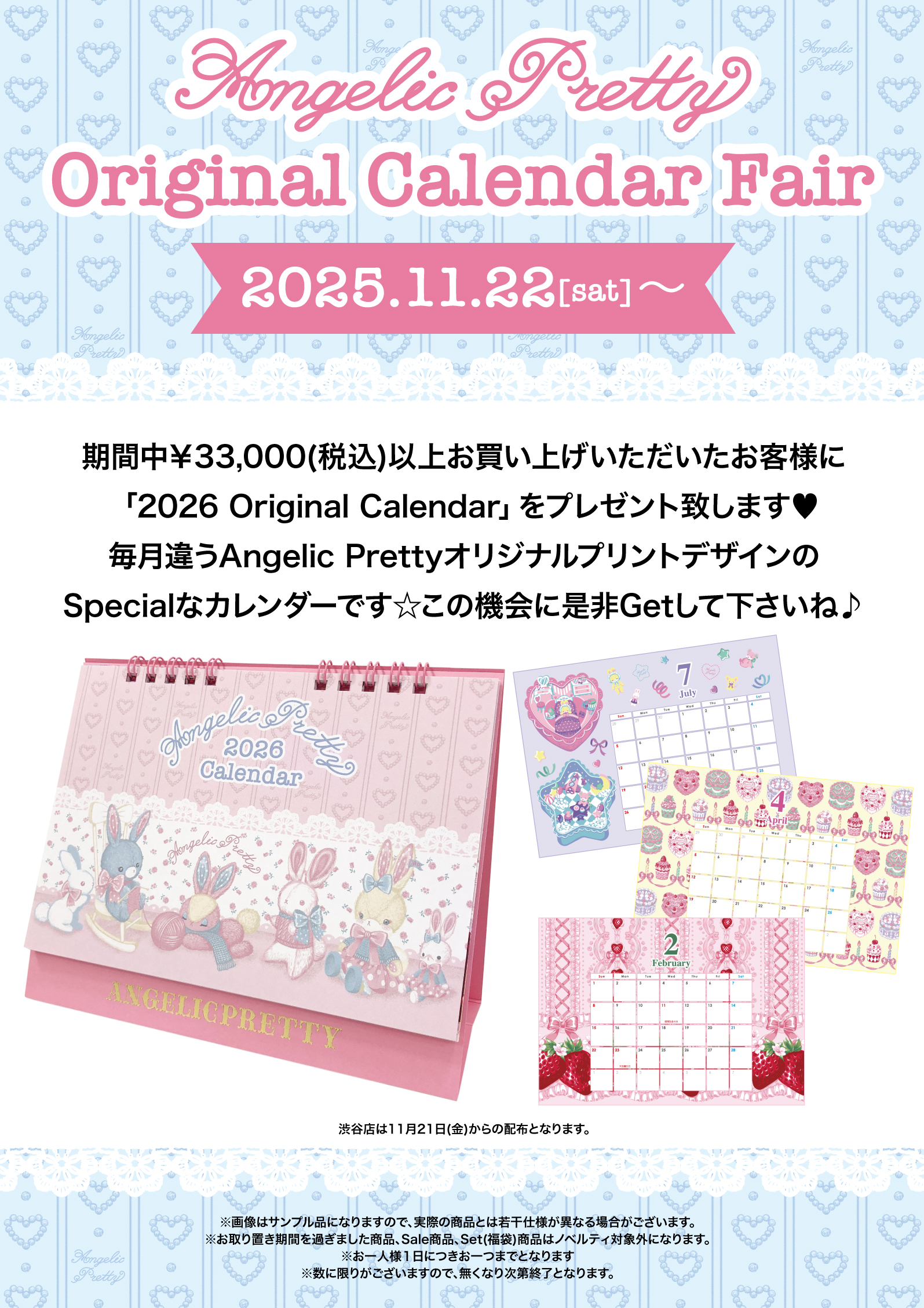 ANGELICPRETTY OnlineShop/ロリータファッション通販サイトAngelic 