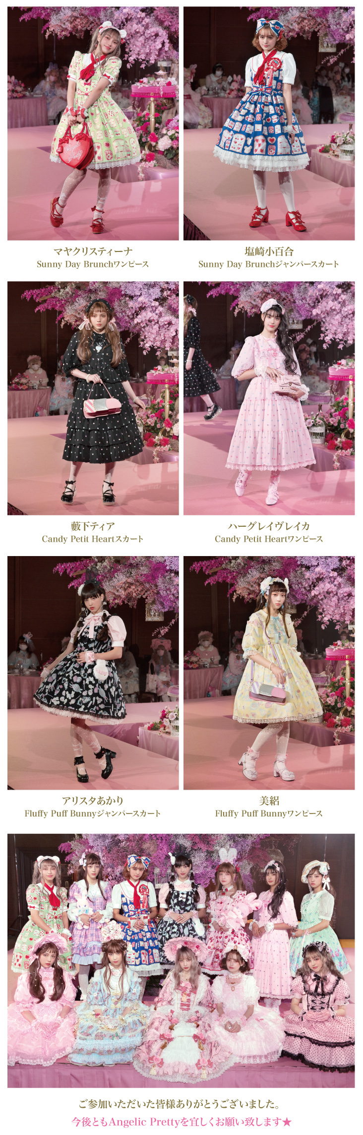 Angelic Pretty ヴィクトリアプリンセスワンピース ボンネット-