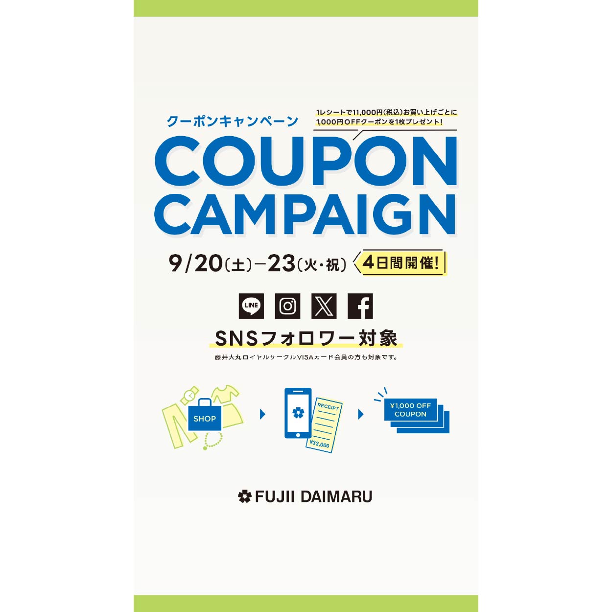 coupon