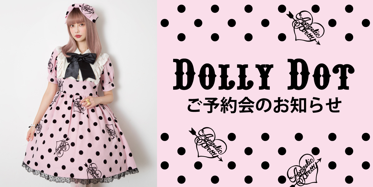 ひざ丈ワンピースangelic pretty dolly dot