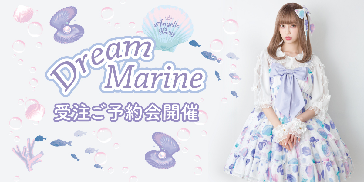 Angelic Pretty アンジェリックプリティ Dream Marine - ひざ丈ワンピース