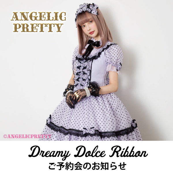 Angelic Pretty☆ピンクJSK☆