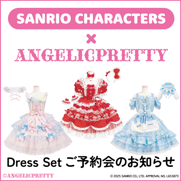 ANGELICPRETTY OnlineShop/ロリータファッション通販サイトAngelic  