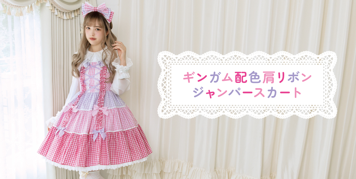 angelic pretty Lemonade Float肩レースjsk - myfarmconnect.in