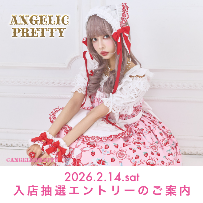 2026.2.14(Sat) 入店抽選エントリーのご案内