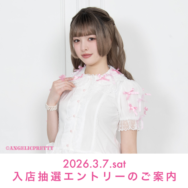 2026.3.7(Sat) 入店抽選エントリーのご案内