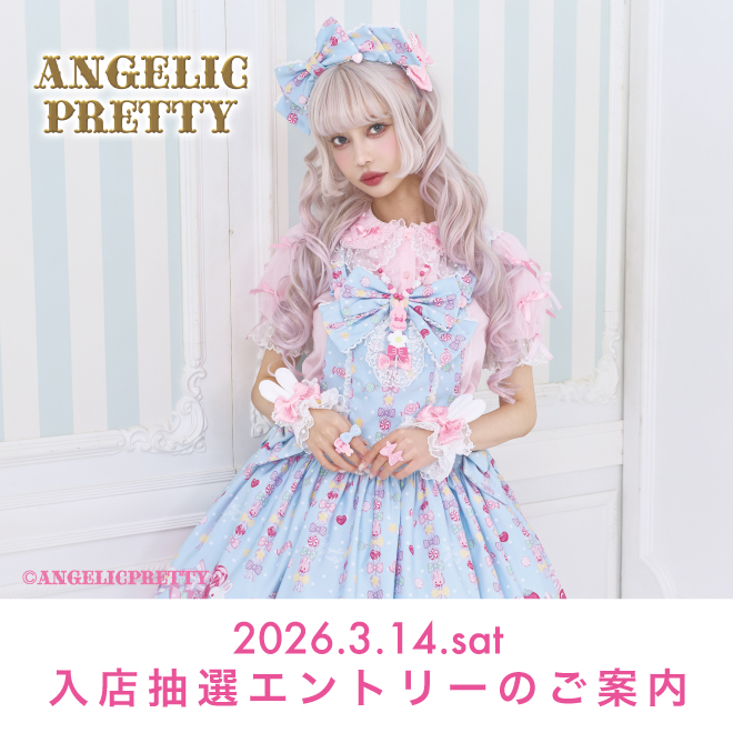 2026.3.14(Sat) 入店抽選エントリーのご案内