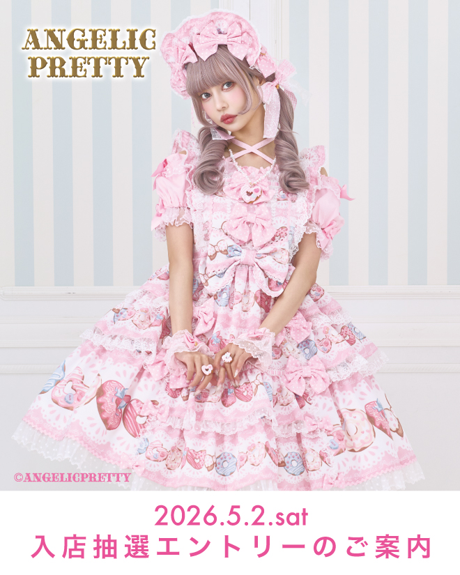 2026.5.2(Sat) 4(Mon)5(Tue)入店抽選エントリーのご案内