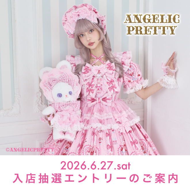 ANGELICPRETTY OnlineShop/ロリータファッション通販サイトAngelic