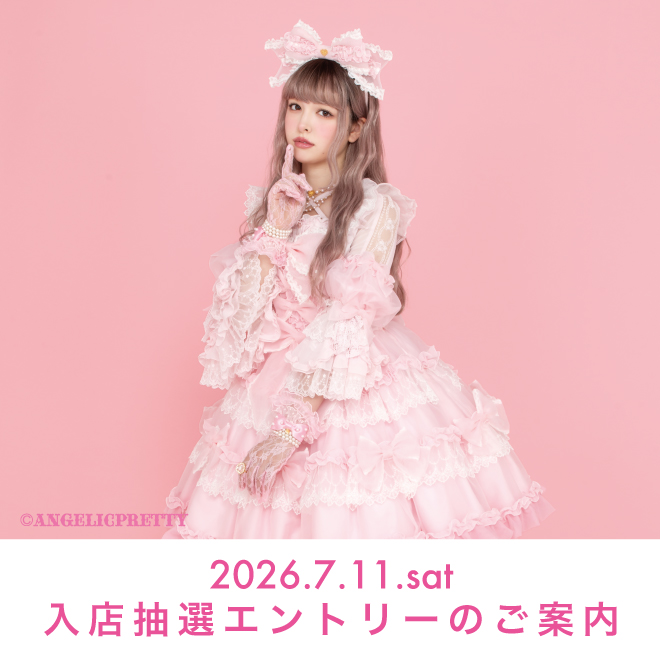 2026.7.11(Sat)入店抽選エントリーのご案内