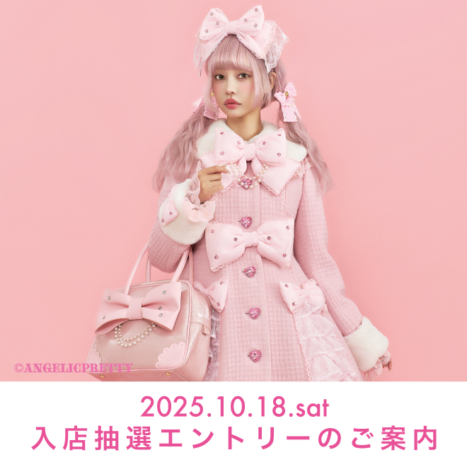 2025.10.18(Sat) 入店抽選エントリーのご案内