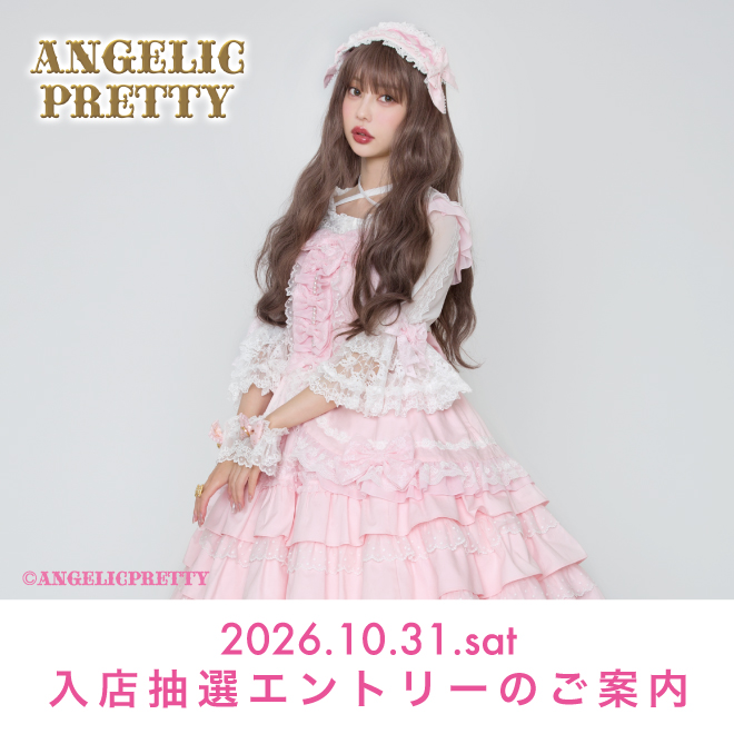 2026.10.31(Sat)入店抽選エントリーのご案内