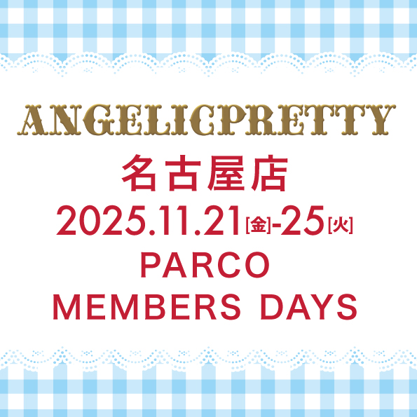 ANGELICPRETTY OnlineShop/ロリータファッション通販サイトAngelic