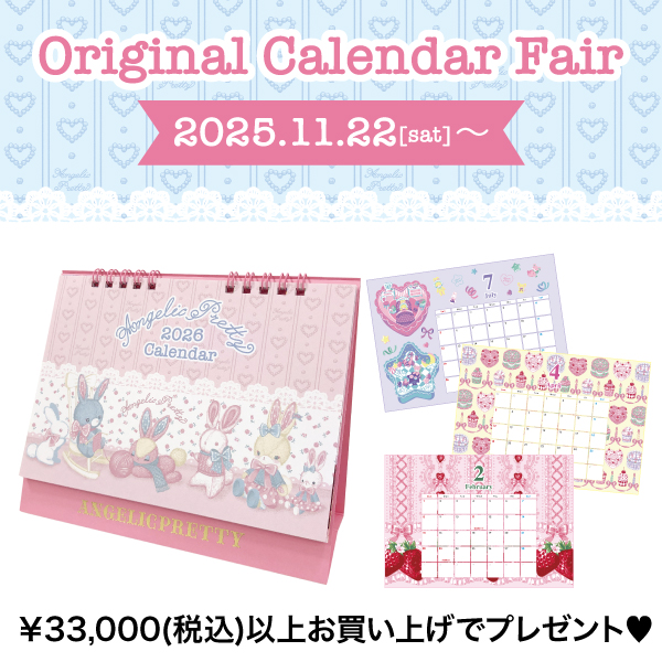 ANGELICPRETTY OnlineShop/ロリータファッション通販サイトAngelic