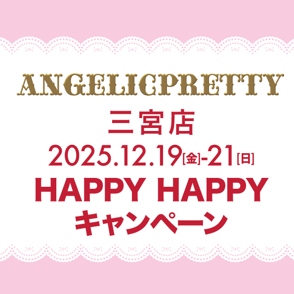 ANGELICPRETTY OnlineShop/ロリータファッション通販サイトAngelic