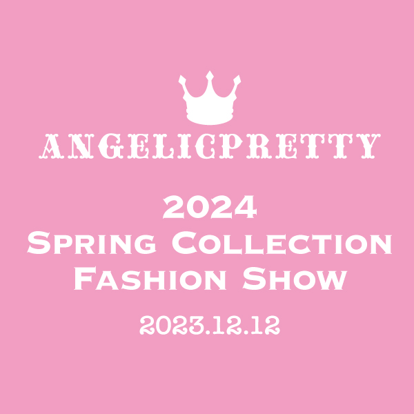 ANGELICPRETTY 2024 Spring Collection Fashion show  report公開
