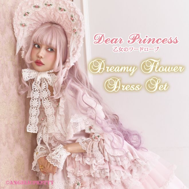 Dreamy Flower Dress Setご予約会のご案内