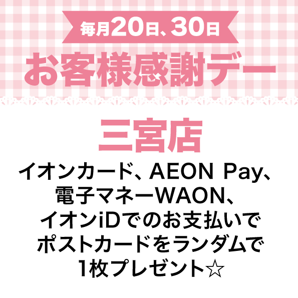 ANGELICPRETTY OnlineShop/ロリータファッション通販サイト