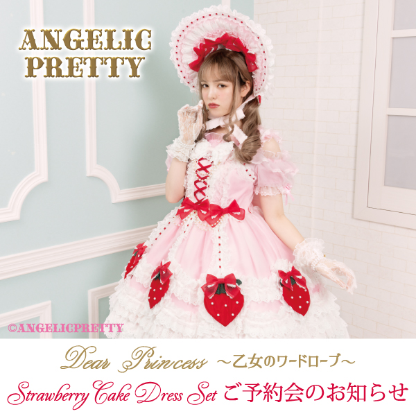 Angelic Pretty 黒×白おリボンフルボンネット アンジェリックプリティ