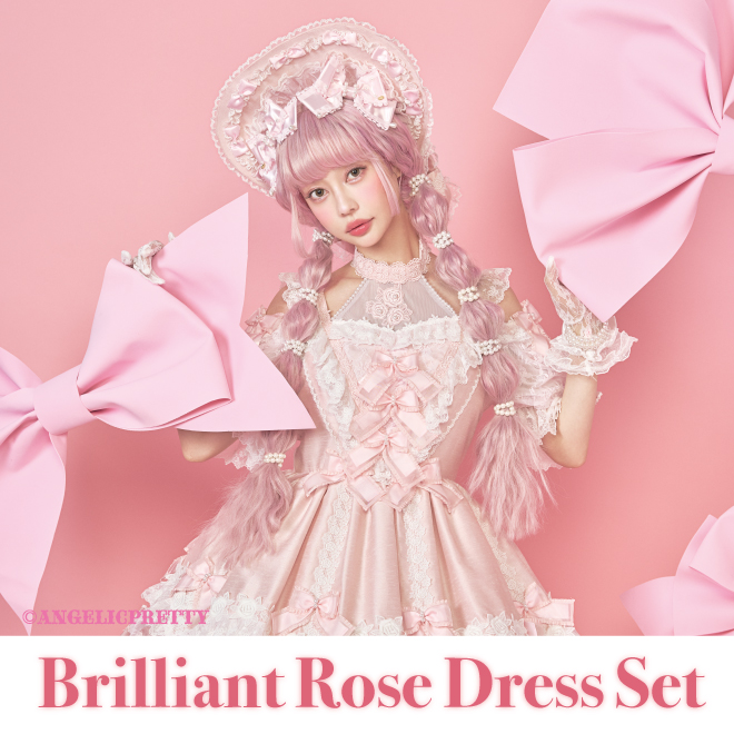 Brilliant Rose Dress Set事前抽選受付のご案内