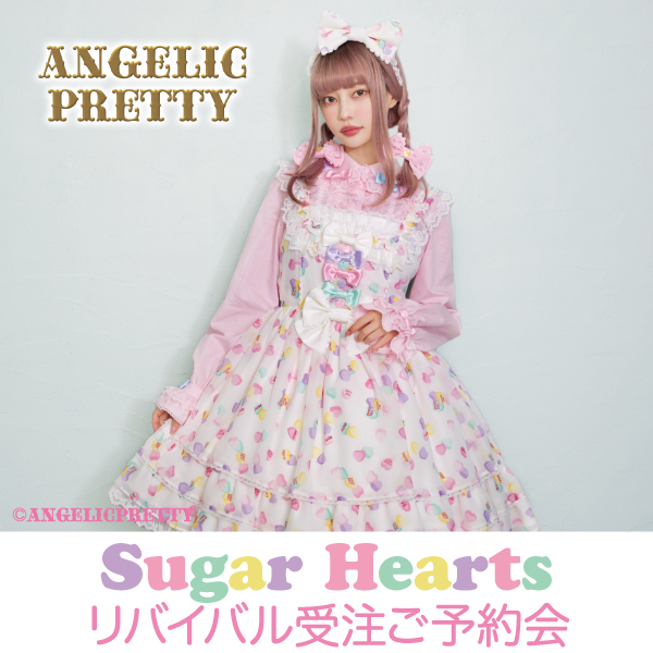 Angelic Pretty「リリカルバニーちゃんぬいぐるみポーチ」